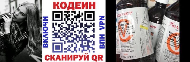 Кодеин напиток Lean (лин)  даркнет сайт  Пущино 