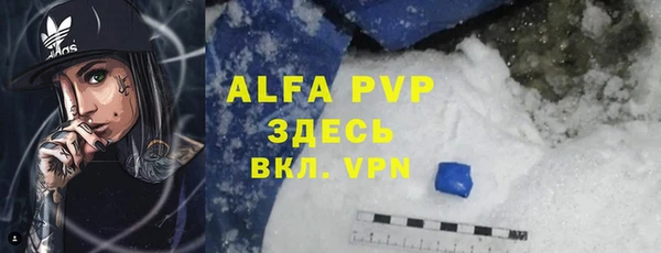 альфа пвп Медногорск