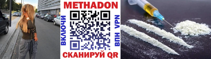 сколько стоит  Пущино  МЕТАДОН кристалл 
